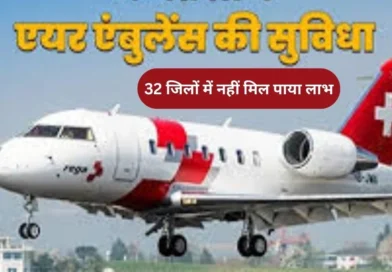 एयर एंबुलेंस से 1,200 घंटे उड़ान का अनुबंध, 204 घंटे ही हो पाया उपयोग !