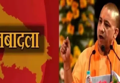 योगी सरकार ने 21 IPS अधिकारियों के तबादले !