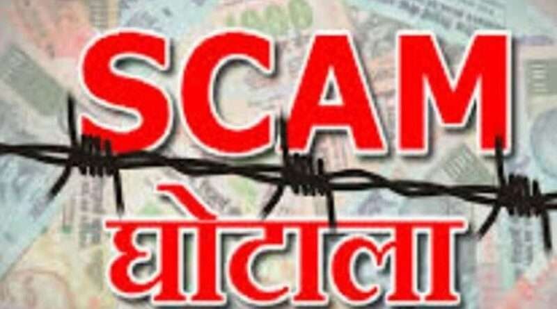 संबद्धता घोटाला…शर्तें कागजों में, फर्जीवाड़ा जमीन पर नकद वेतन देने वाले 30 कॉलेज संबद्धता की दौड़ में !!!